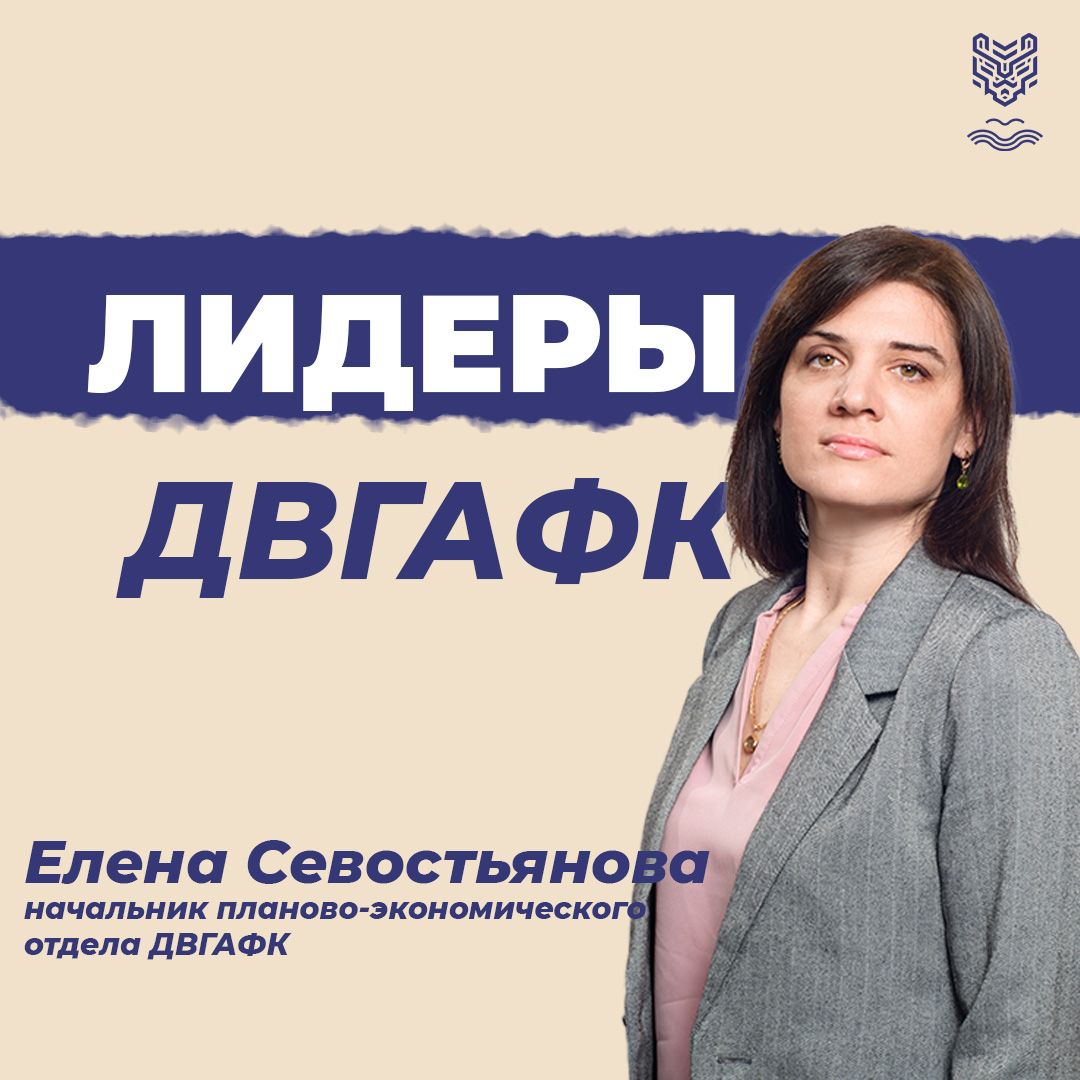Елена Севостьянова: «Мой рост измеряется тем, насколько меньше становится непредвиденных ситуаций и насколько больше доверия со стороны руководства и коллег»