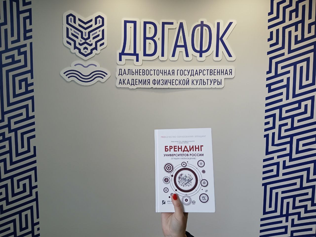 Трансформация образа как первый шаг в будущее