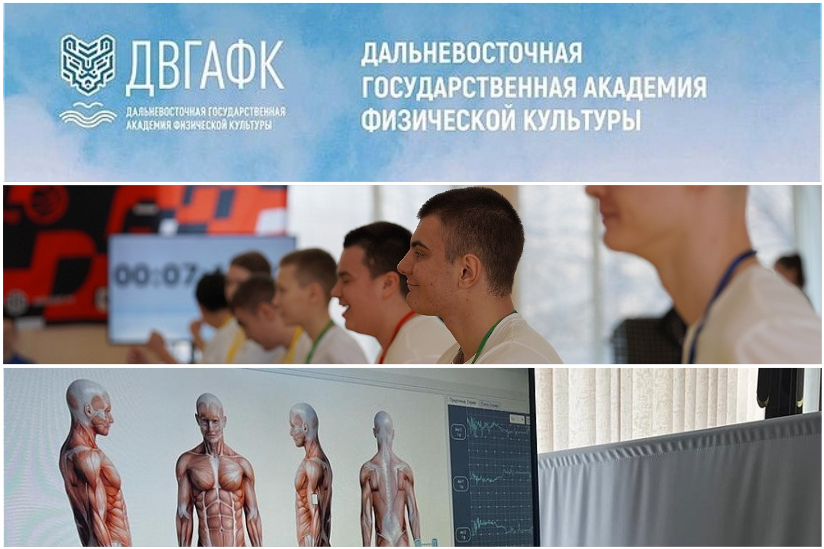 Сегодня начала работу приёмная комиссия ДВГАФК!
