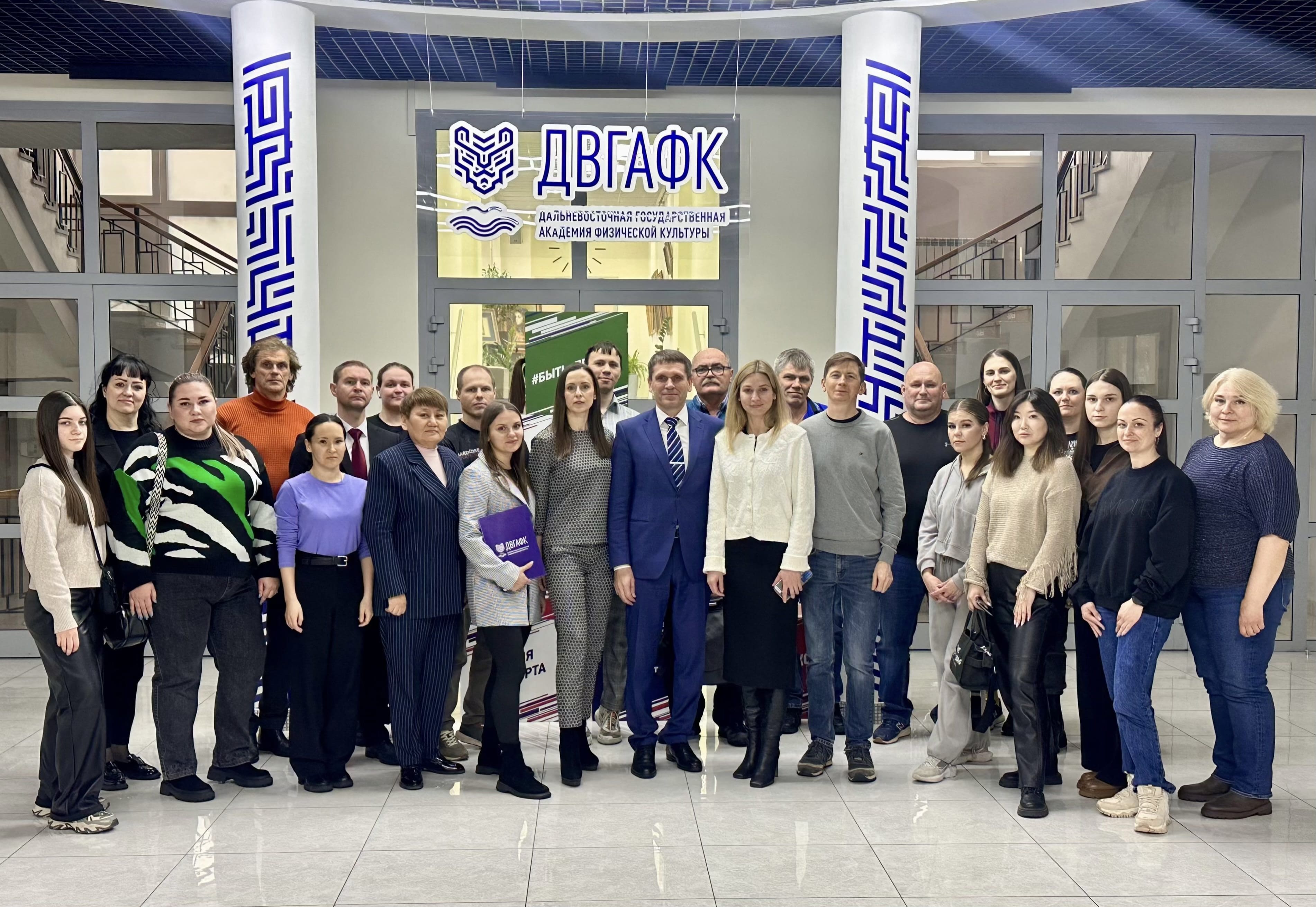 Чистый спорт: в Дальневосточной государственной академии физической культуры прошёл антидопинговый образовательный курс