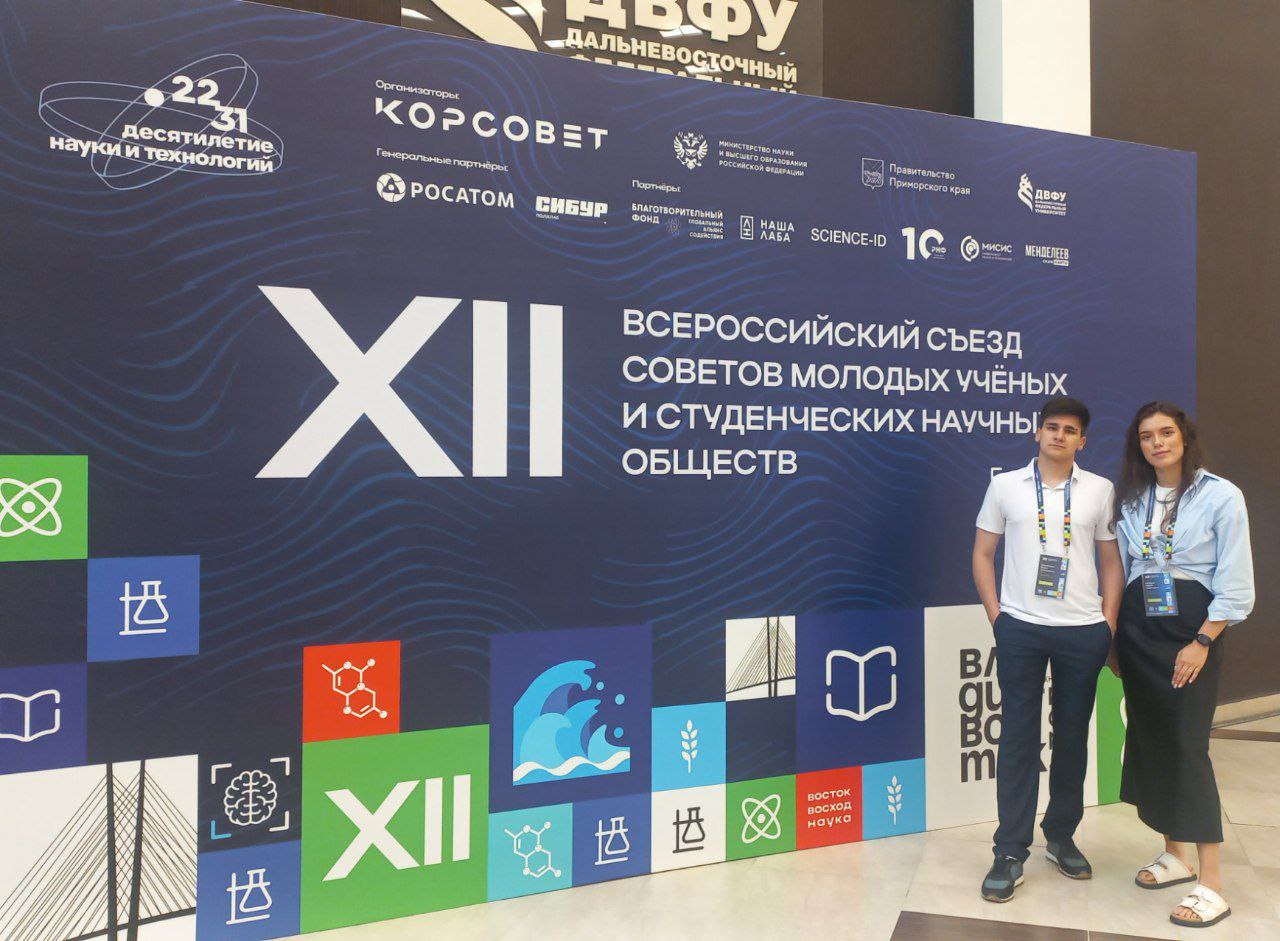 Делегация ДВГАФК посетила XII Всероссийский съезд советов молодых ученых и студенческих научных обществ