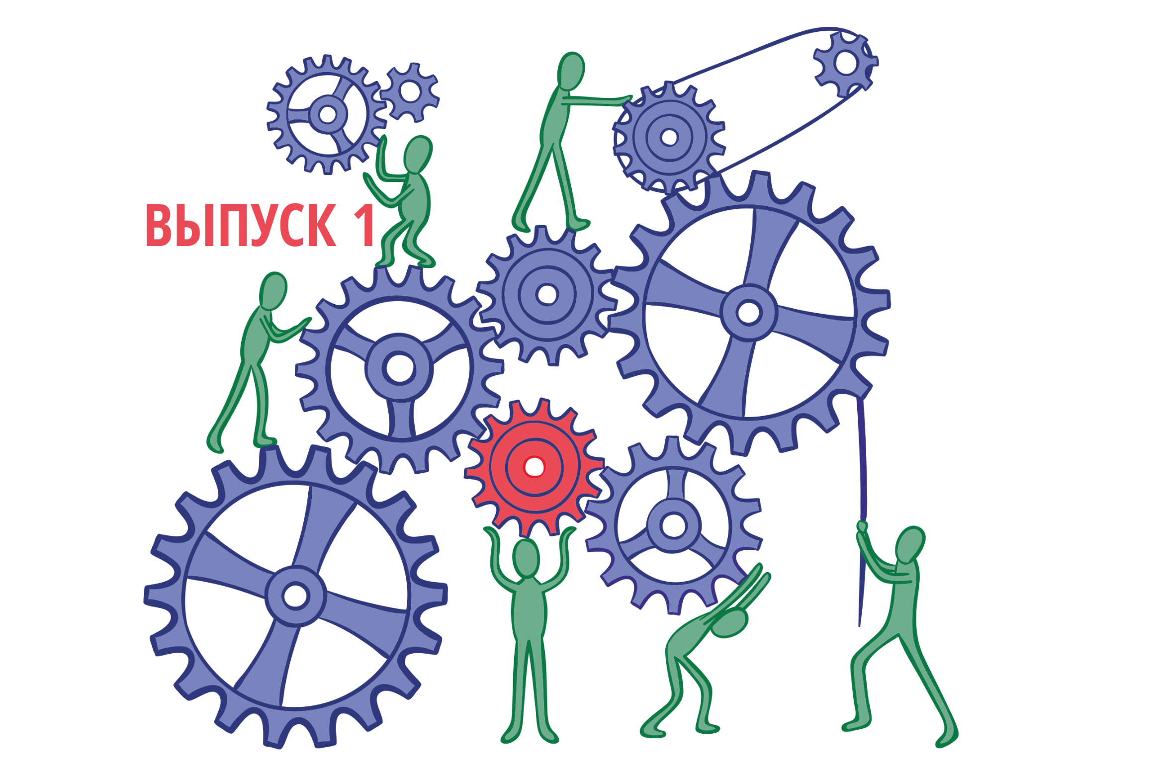 УНИВЕРСИТЕТ НЕЛЬЗЯ ПРОСТО УЛУЧШИТЬ - ЕГО МОЖНО ТОЛЬКО ПЕРЕСОБРАТЬ КАК СИСТЕМУ, НАЧИНАЯ НЕ С УЧЕБНЫХ ПЛАНОВ И ПОКАЗАТЕЛЕЙ, А С ОТВЕТА НА ВОПРОС: КАКОГО ЧЕЛОВЕКА И ДЛЯ КАКОЙ РЕАЛЬНОСТИ МЫ ХОТИМ ГОТОВИТЬ