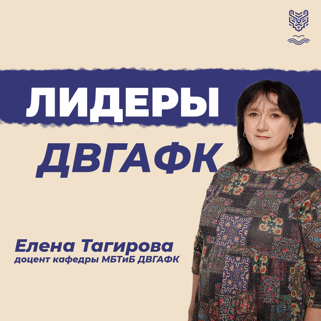 Елена Тагирова: «Мы работаем как единый механизм, где каждый вносит свой уникальный вклад»