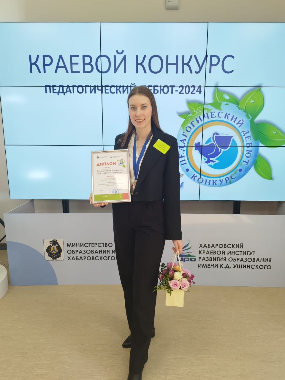 Студентка ДВГАФК – лауреат конкурса «Педагогический дебют – 2024»