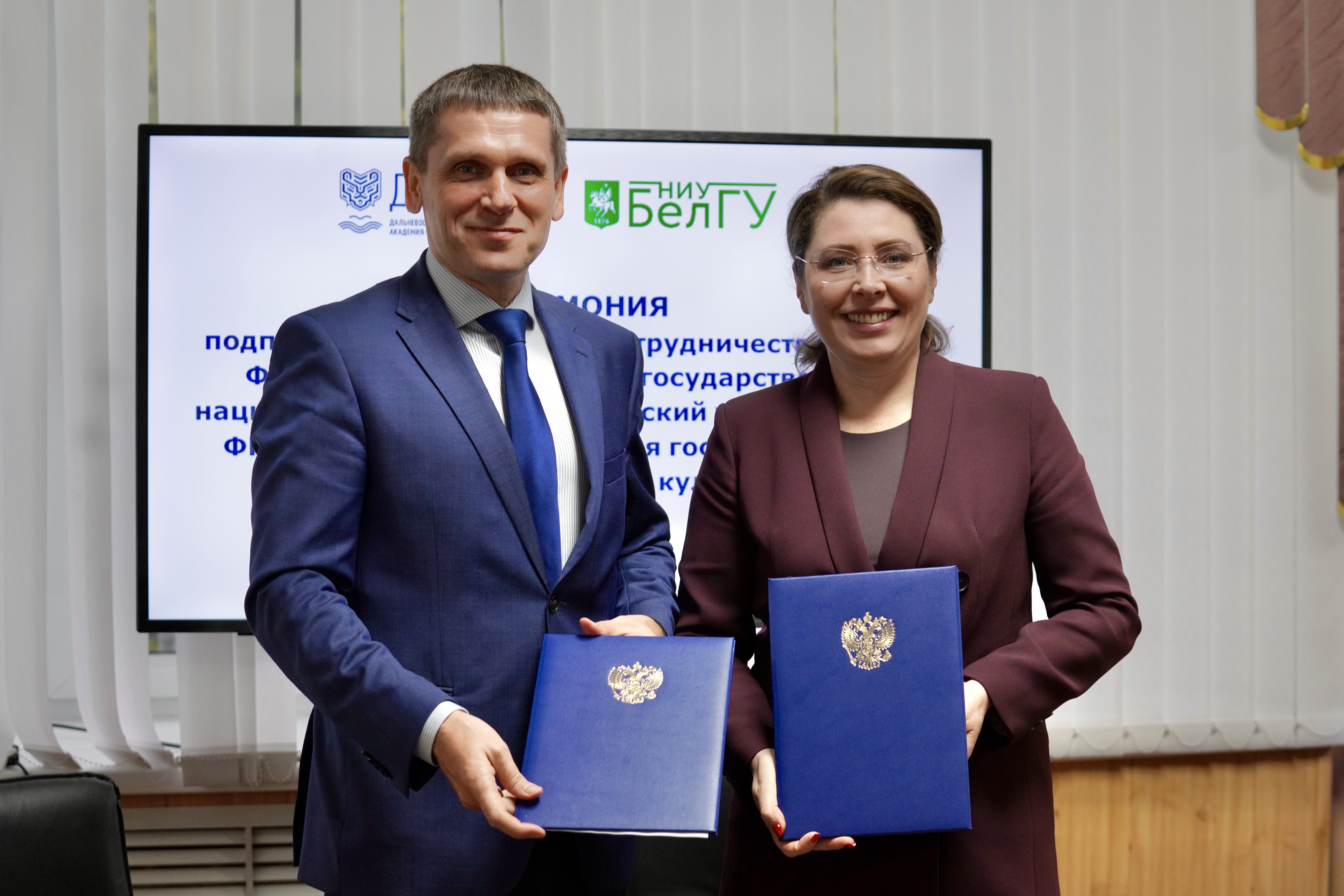 ДВГАФК и БелГУ. Интеграция науки, образования и дружбы