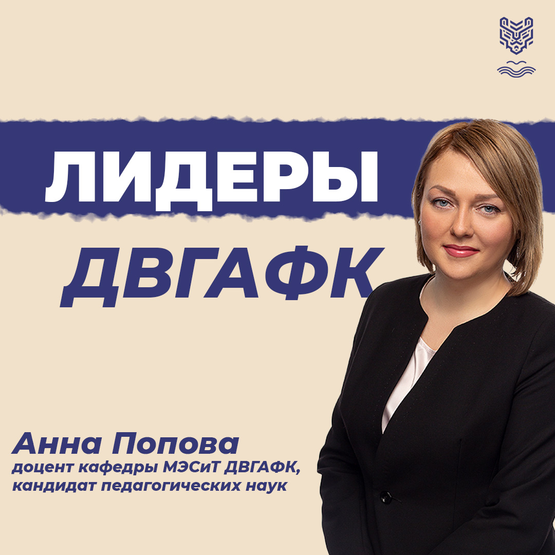 Анна Попова: «Для меня быть частью команды академии — это значит быть проводником новой связки: тело — данные — изобретение. Это чувство, что ты не одинок в попытках соединить спорт с высокими технологиями».