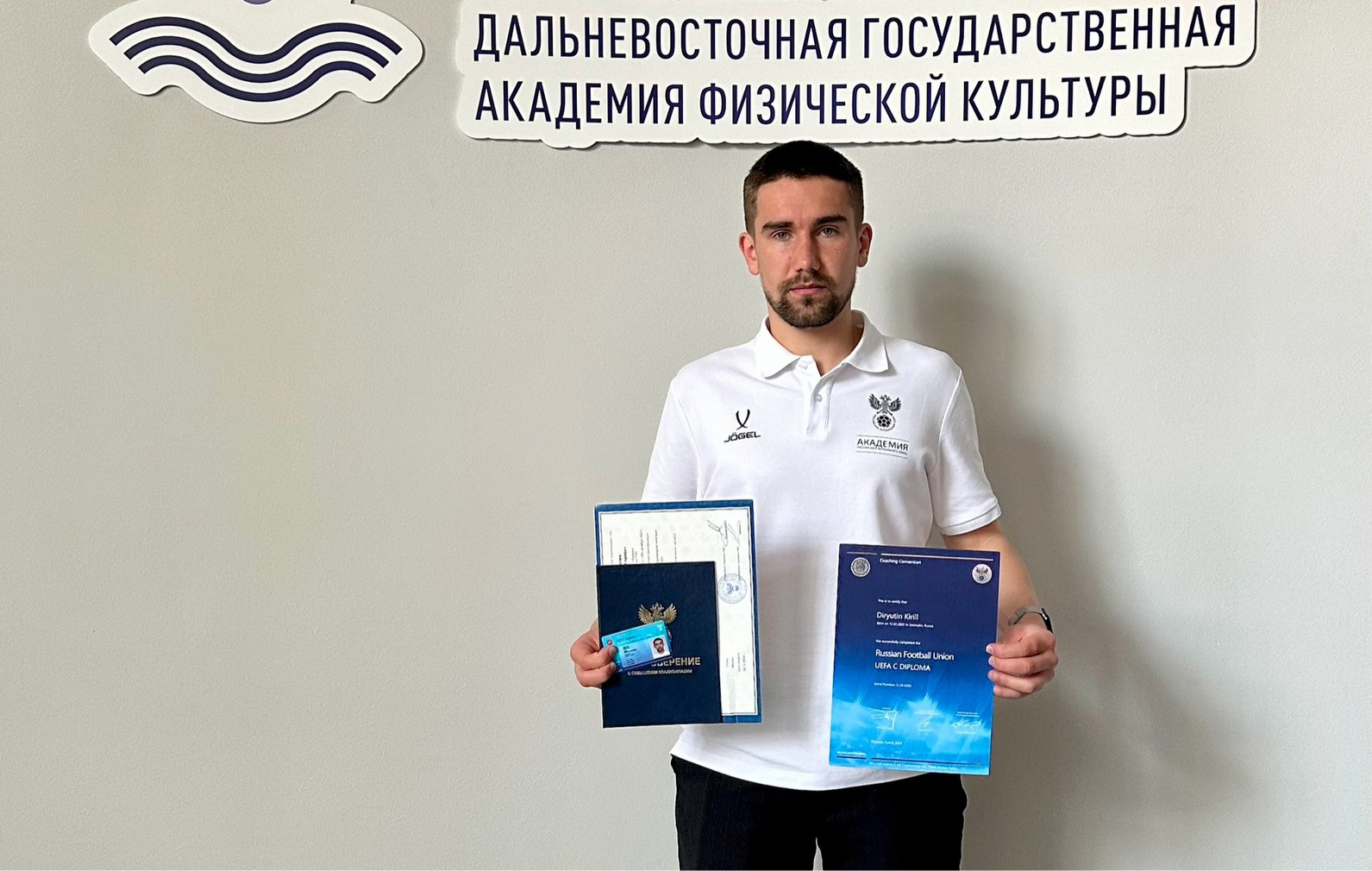 Сотрудничество с РФС открывает новые возможности для студентов ДВГАФК