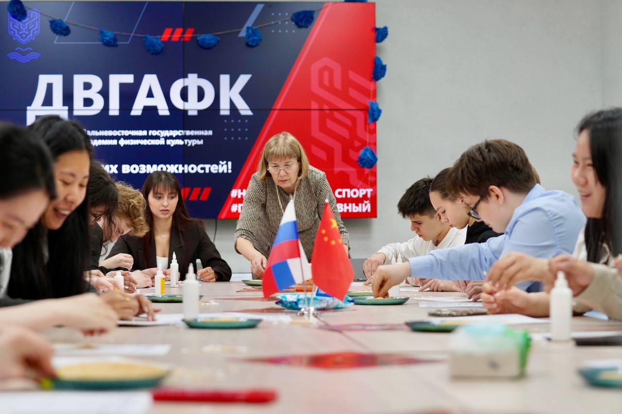 «Культурный мост: Россия — Китай» в ДВГАФК