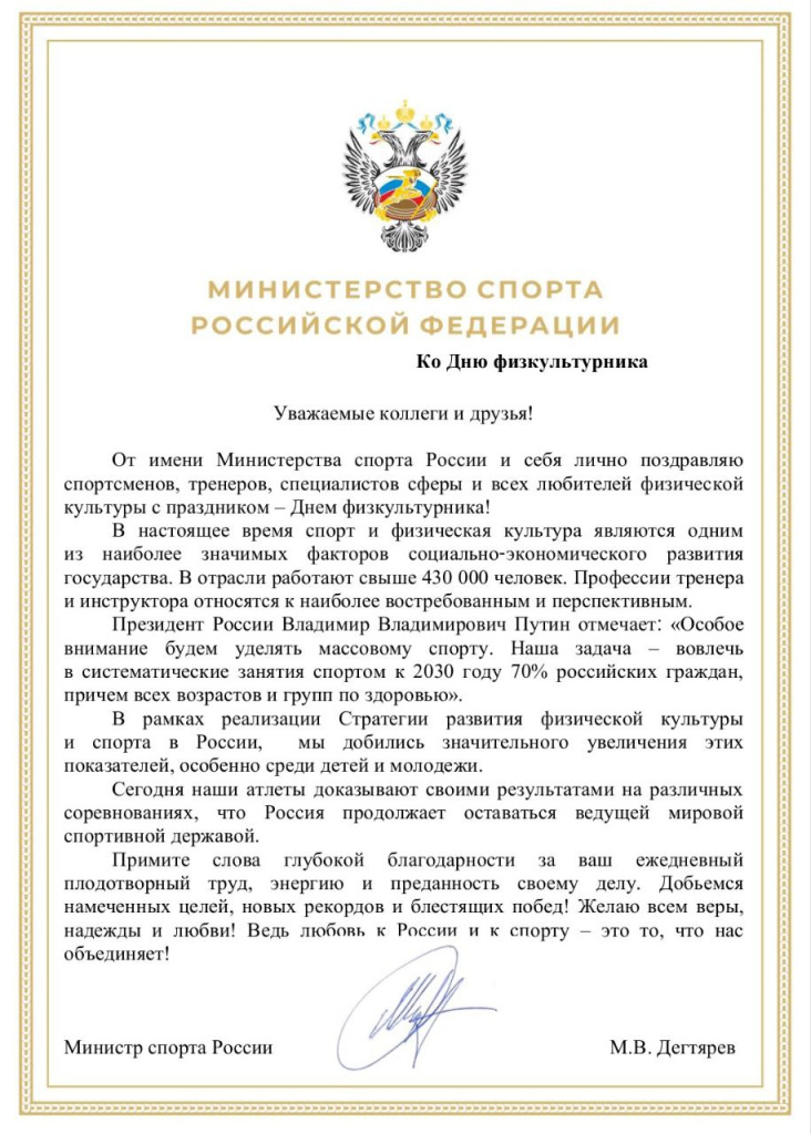 Текст поздравления