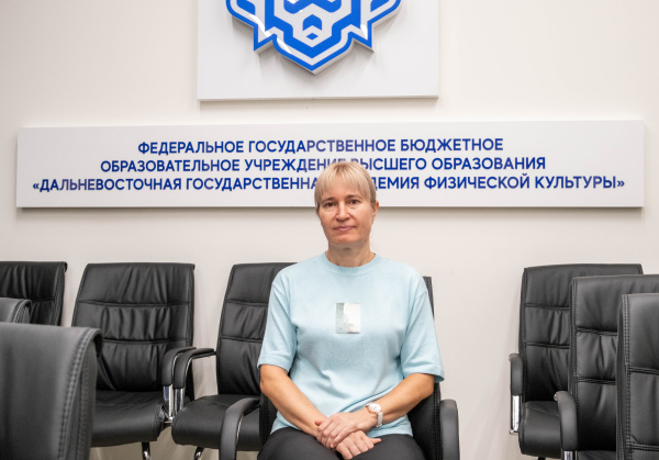 ДВГАФК. Новые люди и технологии. Цифровая кафедра